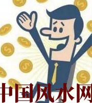 沈阳你这一生的正财运，什么时候出现最好？如何有效的把握？